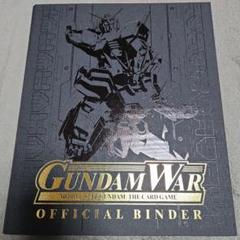 Amazon.co.jp: ガンダムWAR オフィシャルバインダー8 : おもちゃ