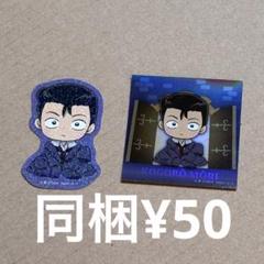 毛利小五郎 ちぢませ隊ステッカーコレクション 名探偵コナン フラットガシャポンのサムネイル