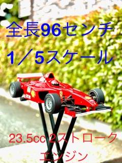 ドイツ　FG社製1/5 ガソリンエンジン　F-1 ラジコン 油圧ブレーキのサムネイル