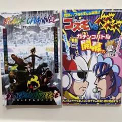 2023年 月刊コロコロコミック8月号 9月号ふろく - メルカリ