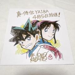 2025年最新】YAIBA の人気アイテム - メルカリ