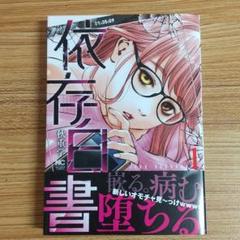 秋重学の中古 未使用品 メルカリ