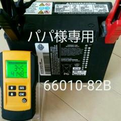 パパ様専用 ハーレーダビッドソン純正 66010-82B 中古バッテリー