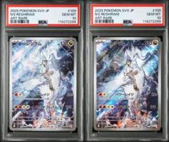 ①ポケモンカード Nのレシラム AR バトルパートナーズ psa10