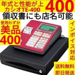 カシオレジスター　TE-300　フル設定無料　 送料無料　人気機種　778991 カシオレジスター TE-300 フル設定無料 送料無料人気機種 622222