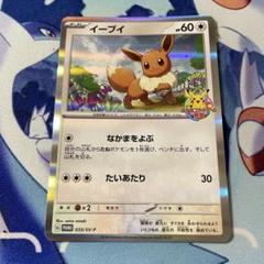 ポケカ イーブイ プロモ ポケモンカードゲーム教室