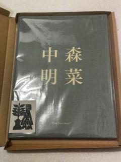 人気商品の入荷速報 入荷Now ファンクラブ限定】中明森菜 43周年アニバーサリーブックレット アイドル