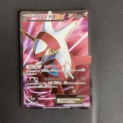 ポケモンカード　ラティオスex psa10 bw ライデンナックル ラティオスEX SR BW8【ライデンナックル】054/051 PSA10 - メルカリ
