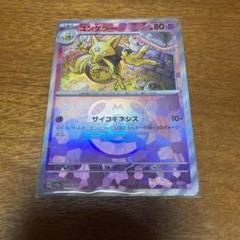 PSA10 ユンゲラー マスボミラー① 2025年最新】ユンゲラーマスターボールミラーPSA10の人気