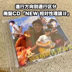 2022年最新】進行方向別通行区分の人気アイテム - メルカリ