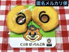 新品　北海道日本ハムファイターズ　カビーの耳　CB ぱっちん　ヘアピン