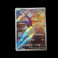 ラティオス AR 20枚セット SV7a 楽園ドラゴーナ Amazon.co.jp: ポケモンカードゲームSV sv7a 強化拡張パック