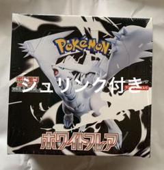 ポケモンカード ホワイトフレア シュリンク付き未開封 - メルカリ