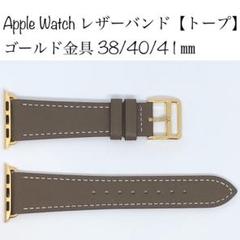商品No.1250レザー バンド トープ 38/40/41 mmのサムネイル