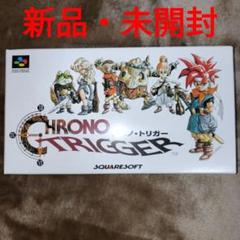 美品SFCクロノ·トリガー スクウェア・エニックス 『中古即納』{SFC} クロノ・トリガー