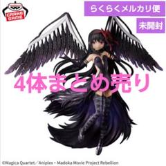 【未開封】悪魔ほむら 暁美ほむら フィギュア 魔法少女まどか⭐︎マギカ まどマギ 2025年最新】悪魔ほむら フィギュアの人気アイテム - メルカリ