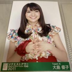 AKB48 大島優子 生写真 AKB48 大島優子 生写真 - メルカリ