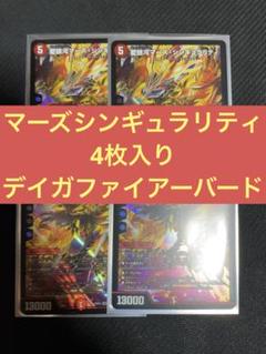 ファイアーバード　デッキ　調整パーツ付き デュエマ ファイアーバード デッキパーツ 改造パーツ付き 29種