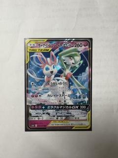 ニンフィアSAR ニンフィアex sar
