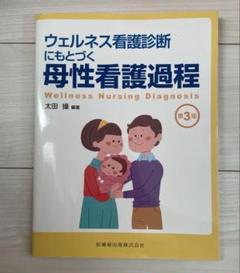 看護過程シリーズ4冊セット 根拠がわかる症状別看護過程(改訂第4版): こころとからだの69