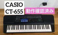 【まだまだ使える！】CASIO CT-655 CASIO CT-655 - YouTube