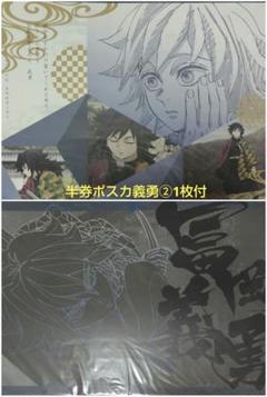 鬼滅の刃 - 鬼滅の刃  無限城編  ダイニング ランダム  ランチョンマット 冨岡義勇 義勇 鬼滅の刃 ufotable ダイニング 無限城編 ランチョンマット 義勇