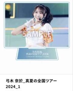 乃木坂46 OFFICIAL WEB SHOP | 乃木坂46 グッズ通販サイト