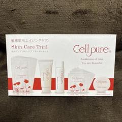 Cellpure スキンケアトライアルセットのサムネイル