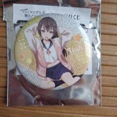 時々ボソッとロシア語でデレる隣のアーリャさん ロシデレ 周防有希 缶バッジ　10 TVアニメ「時々ボソッとロシア語でデレる隣のアーリャさん」周防