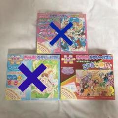 ちゃお ジグソーパズル こいき七変化！！ m70008890299_1.jpg?1666186046