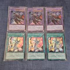遊戯王 滅びの黒魔術師&ティマイオスの眼光 ウルトラ各3枚