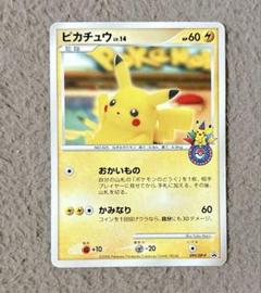 おかいものピカチュウ 横浜プロモーション ポケカ】おかいものピカチュウ(横浜)の最新相場と値段の推移【7