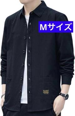 シャツ 長袖 メンズ 無地 綿　ゆったり　カジュアル　Mサイズ　ブラック