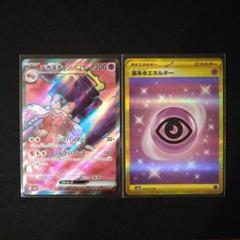 2025年最新】基本超エネルギー ur sv2aの人気アイテム - メルカリ