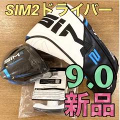 2022年最新】sim2 ドライバー ヘッドのみの人気アイテム - メルカリ