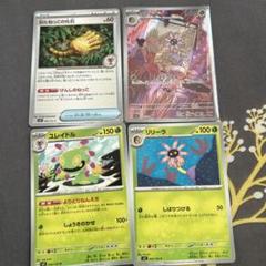 AR リリーラ　41枚セット　ポケモンカード AR リリーラ 41枚セット ポケモンカード - メルカリ