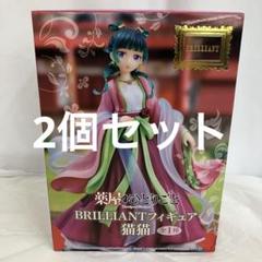 HF6942 未開封 薬屋のひとりごと BRILLIANT 猫猫 ４個 薬屋のひとりごと BRILLIANTフィギュア 猫猫 4個セット - メルカリ