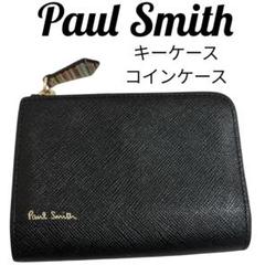 使用数回✨ポールスミス ジップストローグレイン コインケース キーケース Amazon | ポールスミス Paul Smith 牛革 ジップストローグレイン