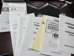 クレアール 日商簿記 3級 テキスト 問題集 過去問 解答用紙フル
