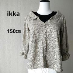 ikka 小花柄 レイヤード風 ブラウス 150㎝