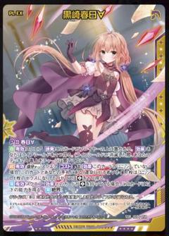 2025年最新】z/x 春日の人気アイテム - メルカリ