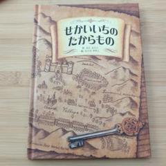 せかいいちのたからもの　タリーズコーヒー　TurrY's coffee