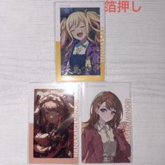 プロセカ　エピカ　箔押し　天馬咲希　花里みのり