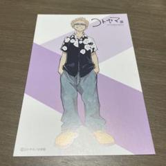 【美品/激レア】 コトヤマ展 入場特典 ブロマイド 全18種 コンプリートセット 入場者特典のブロマイドは手渡しではなく、くじが綴じられた束