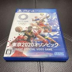 東京2020オリンピック PS4