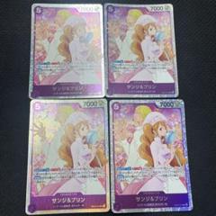 サンジ＆プリン SRパラレル4枚セット 2025年最新】サンジ プリン パラレルの人気アイテム - メルカリ