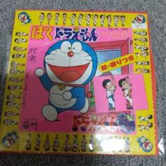 2025年最新】どらえもん レコードの人気アイテム - メルカリ
