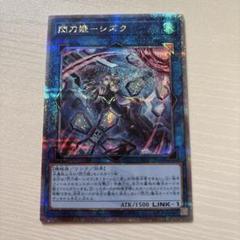 遊戯王 アーコレ 閃刀姫ーシズク　25thシク2枚セット コナミデジタルエンタテインメント 遊戯王 QCAC-JP060 閃刀姫