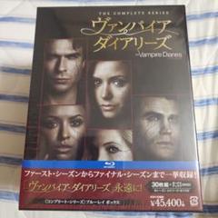 BluRayヴァンパイア・ダイアリーズ コンプリートBOX
