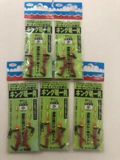 新品未使用　第一精工　キング磯一発　サイズ小のサムネイル